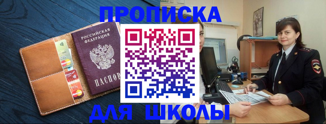 временная регистрация гарантия в Ревде