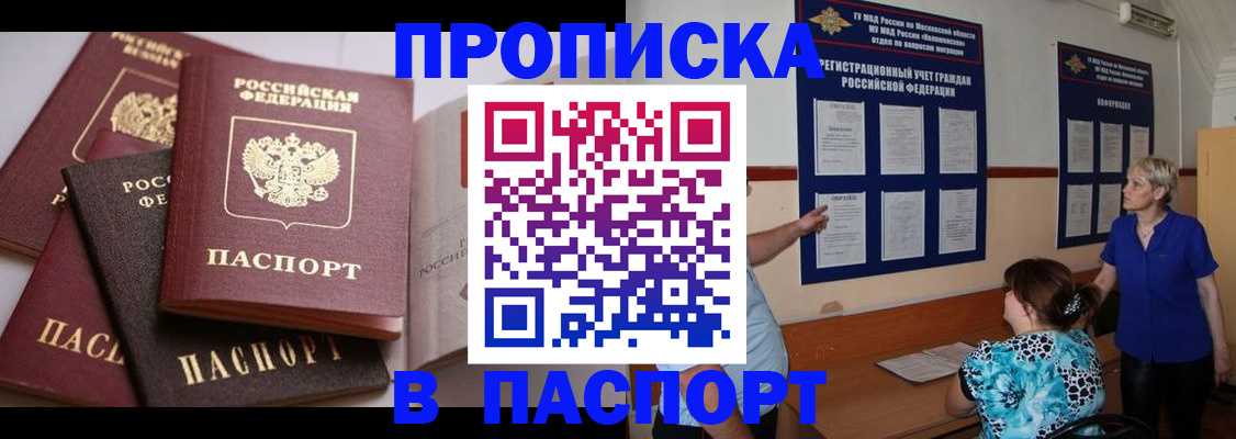 временная регистрация гарантия в Ревде