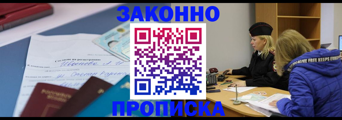 временная регистрация гарантия в Ревде