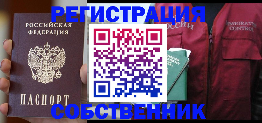 прописка поиск в Ревде